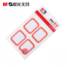 晨光文具自粘性标签贴纸小标签纸手写自粘性不干胶索引分类贴纸分类商品价格标签办公用品口取纸学生姓名贴 YT-07/一袋【10张】