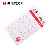 晨光文具自粘性标签贴纸小标签纸手写自粘性不干胶索引分类贴纸分类商品价格标签办公用品口取纸学生姓名贴 YT-16/一袋【10张】