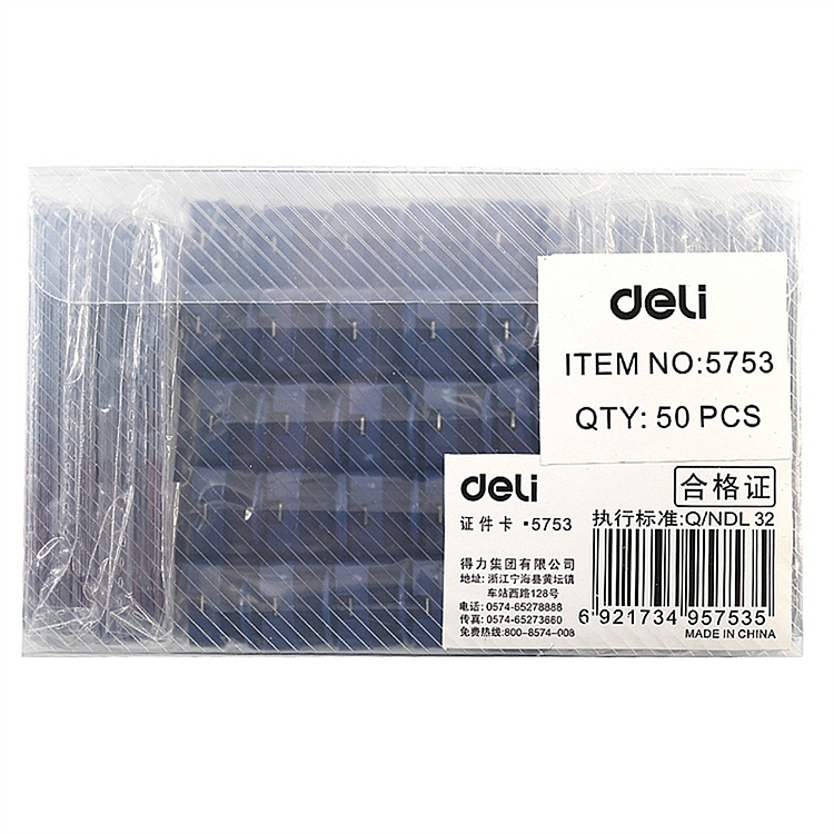 得力（deli） 5753 软质PVC证件卡/胸卡/证件套工作牌竖式 办公用品