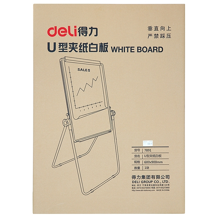得力7891挂纸白板 磁性白板 夹纸白板U型架白板