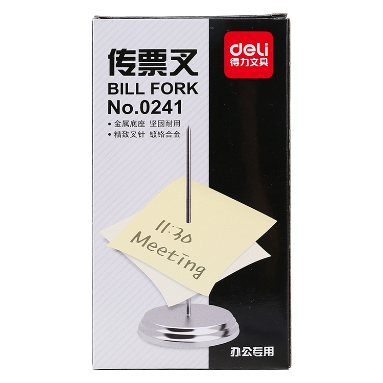 得力传票叉0241 Deli财务办公用品 票据发票单据收纳针包邮传票夹