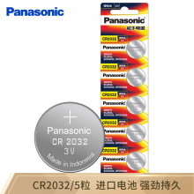 松下 CR2032 /5BC 3V纽扣电池 5粒/卡