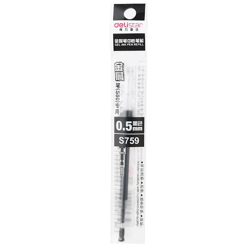 得力S759子弹头黑水中性笔芯0.5mm (20支/盒)2盒装