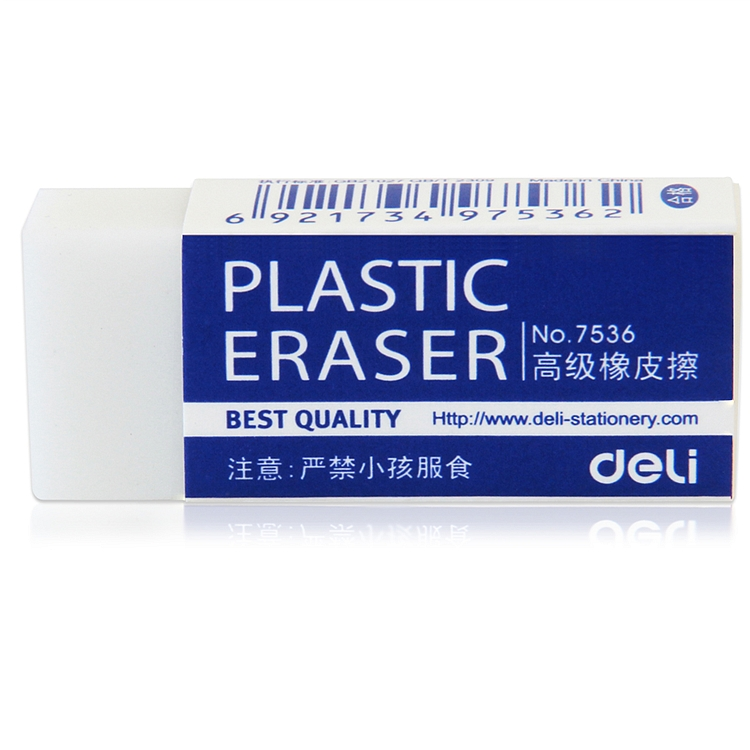 得力(deli)橡皮擦易擦 7539 （2块/包）10包装