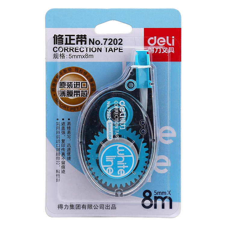 得力文具7202修正带   10只装