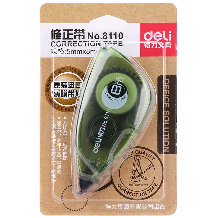  得力(deli)8110 5mm*8m修正带 颜色随机【10只装】