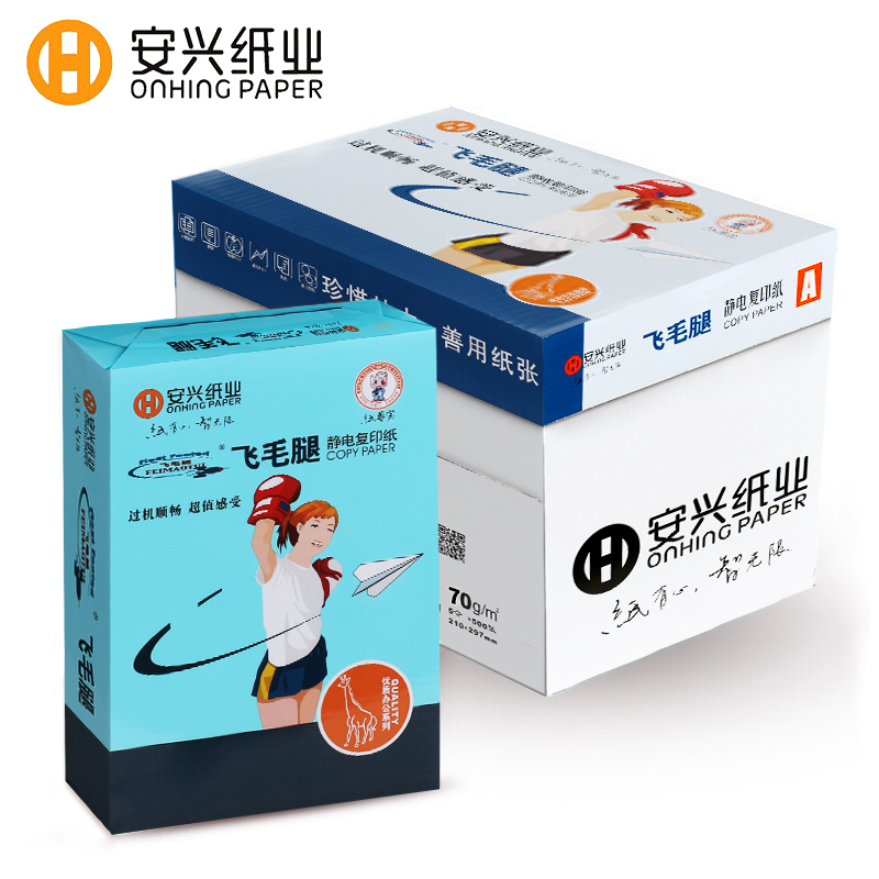 安兴纸业 飞毛腿 A4 复印纸 70g 500张/包 5包/箱 高速复印