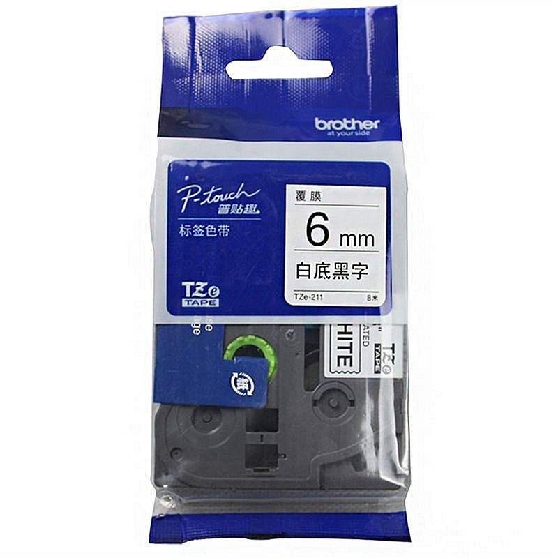 兄弟（Brother）TZ-211标签色带TZE-211标签纸 6MM 白底黑字 标签带