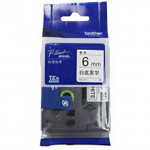 兄弟（Brother）TZ-211标签色带TZE-211标签纸 6MM 白底黑字 标签带