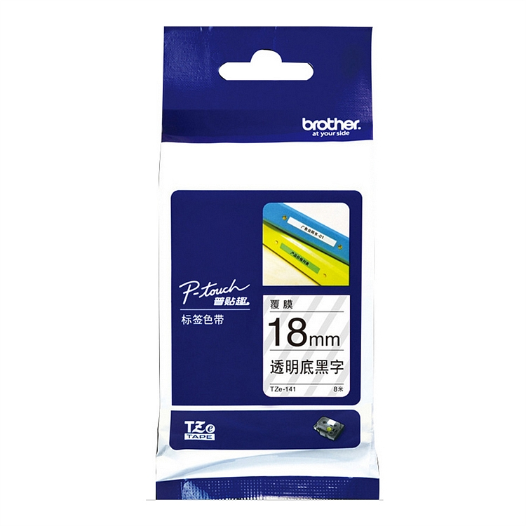 兄弟(brother)TZe-141 18mm透明底黑字标签色带（适用PT1650/7600/18RZ/2100）
