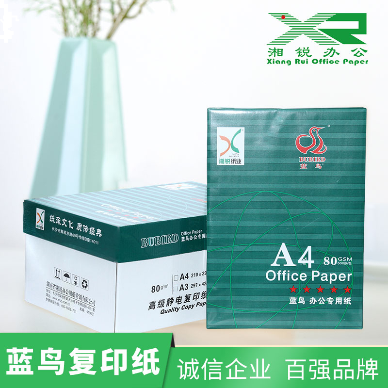 蓝鸟复印纸80g A4 500页/包 单包价格（整箱销售 8包/箱）