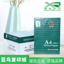 蓝鸟复印纸80g A4 500页/包 单包价格（整箱销售 8包/箱）
