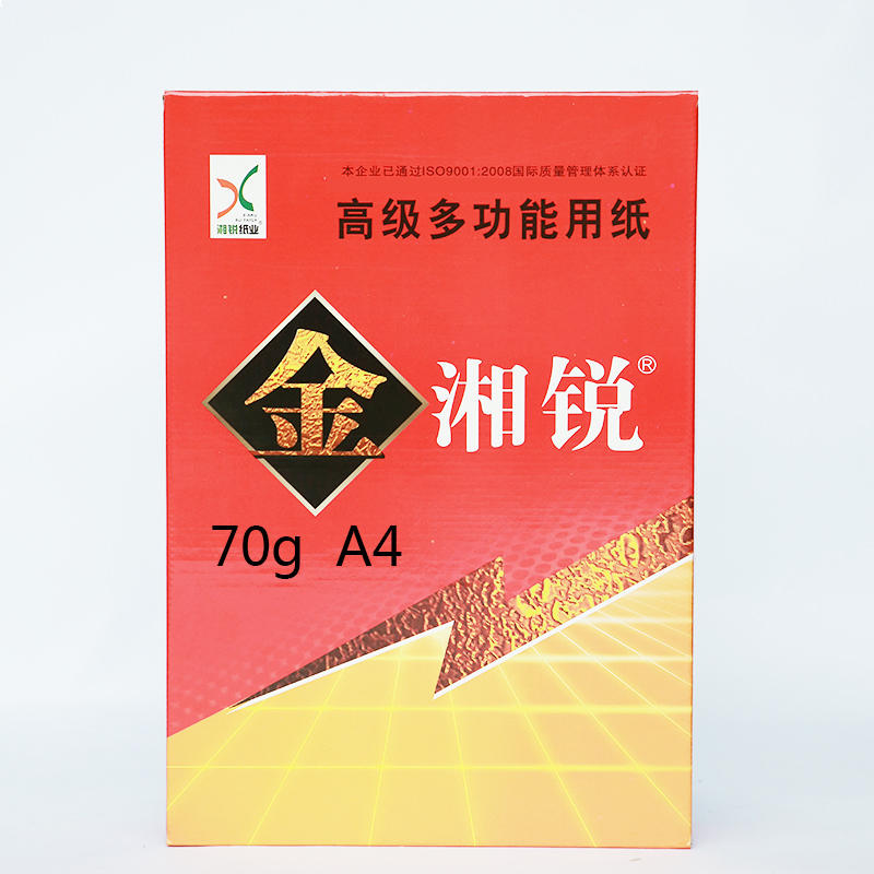 金湘锐复印纸70g A4 500张/包 单包价格（整箱销售 8包/箱）