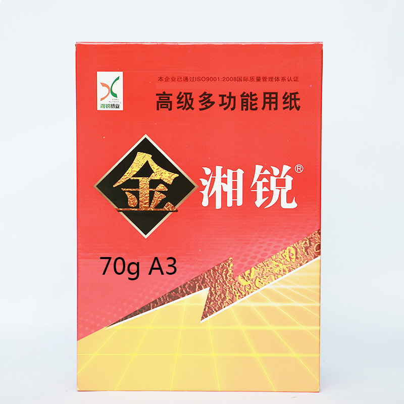 金湘锐复印纸70g A3 500张/包 单包价格（整箱销售 4包/箱）