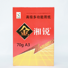 金湘锐复印纸70g A3 500张/包 单包价格（整箱销售 4包/箱）