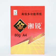 金湘锐复印纸80g A4 500张/包 单包价格（整箱销售 8包/箱）