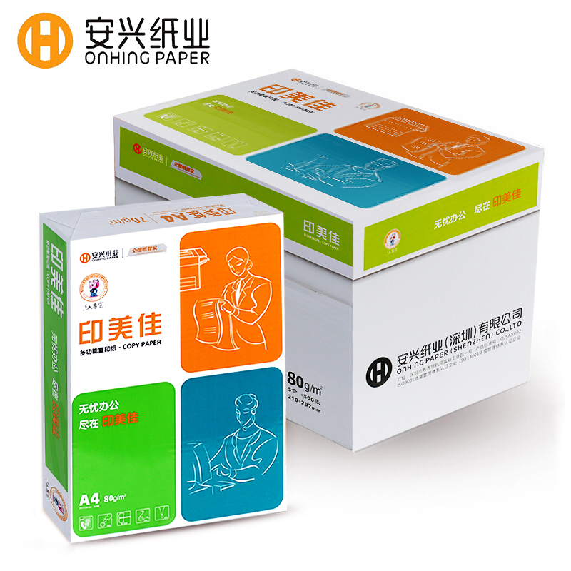 印美佳 80g A4 复印纸 500张/包 5包/箱(2500张）