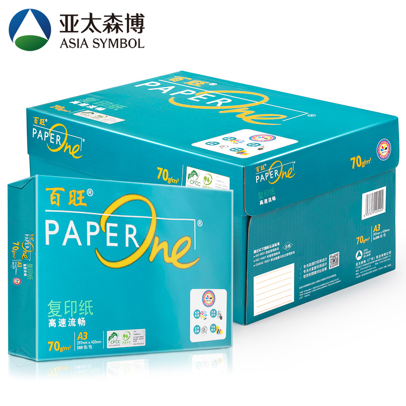 百旺（PAPER one） 绿百旺 70g A3 复印纸 500张/包 5包/箱（2500张）