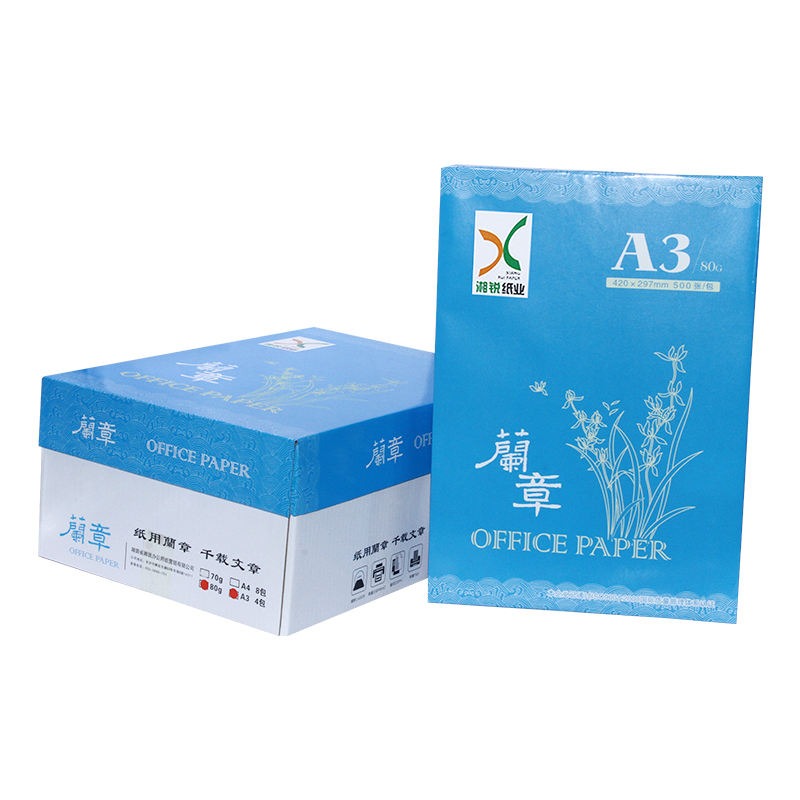 兰章复印纸80g A3 500张/包 单包价格（整箱销售 4包/箱）