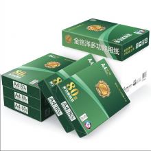 晨鸣金铭洋 复印纸 A4 80g木浆纸 金铭洋80克A4 2500张（5包/箱）