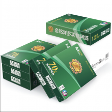 晨鸣金铭洋 复印纸 A4 70g 500张/包 2500张（5包/箱）