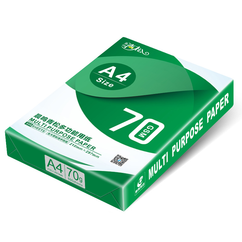 晨鸣青松 A4 70g多功能复印纸70g 500张/包 5包/箱