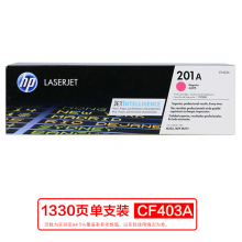 惠普 CF403A 201A  红色硒鼓 单支装
