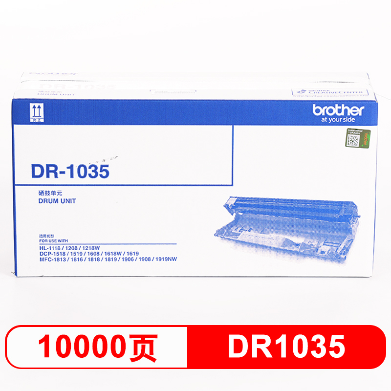 兄弟（brother） DR-1035 黑色硒鼓(兄弟HL-1218W、DCP-1618W、MFC-1819、MFC-1816、MFC-1919NW、HL-1118)