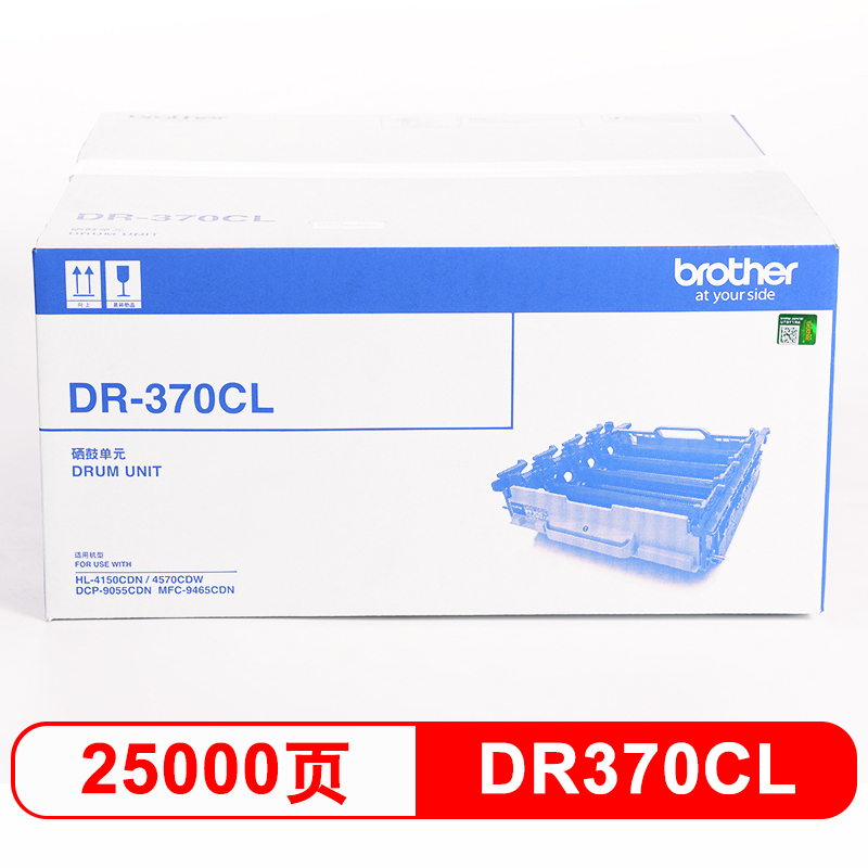兄弟（brother） DR-370CL硒鼓（适用于HL-4150CDN/HL-4570CDW/DCP-9055CDN/MFC-9465CDN）