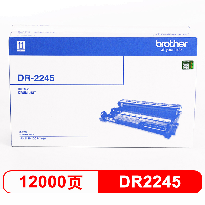 兄弟(brother)DR-2245黑色硒鼓（适用：兄弟HL-2130DCP-7055）