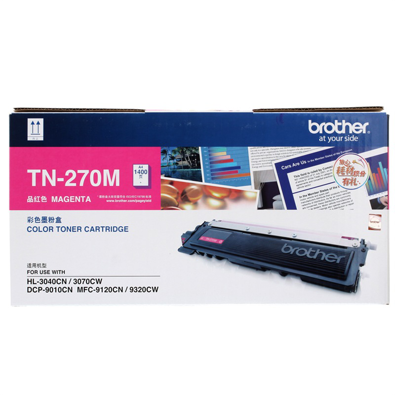兄弟（brother） TN-270M品红色粉仓（适用于DCP-9010CN/HL-3040CN/HL-3070CW/MFC-9120CN/MFC-9320CW）