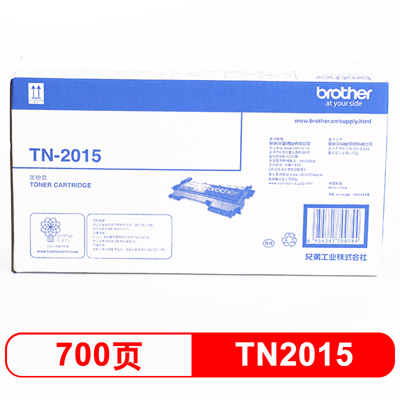 兄弟(brother)TN-2015黑色墨粉（适用：兄弟HL-2130DCP-7055）