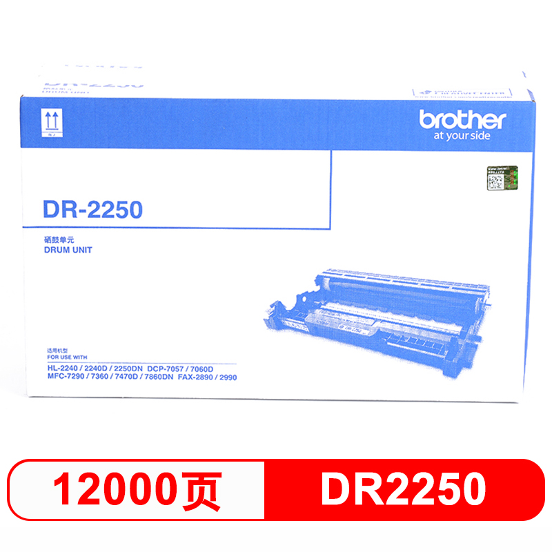 兄弟（brother）DR-2250 黑色硒鼓（适用机型兄弟 7360 2240D2250DN7060D）
