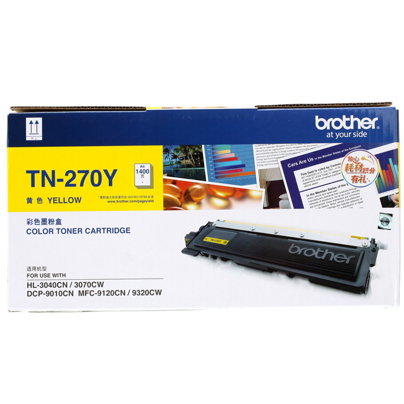 兄弟（brother） TN-270Y黄色粉仓（适用于DCP-9010CN/HL-3040CN/HL-3070CW/MFC-9120CN/MFC-9320CW）