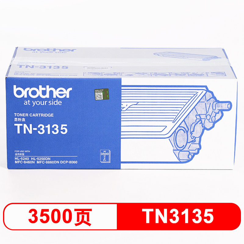 兄弟(brother) TN-3135 黑色粉仓 (适用HL5240 5250DN)