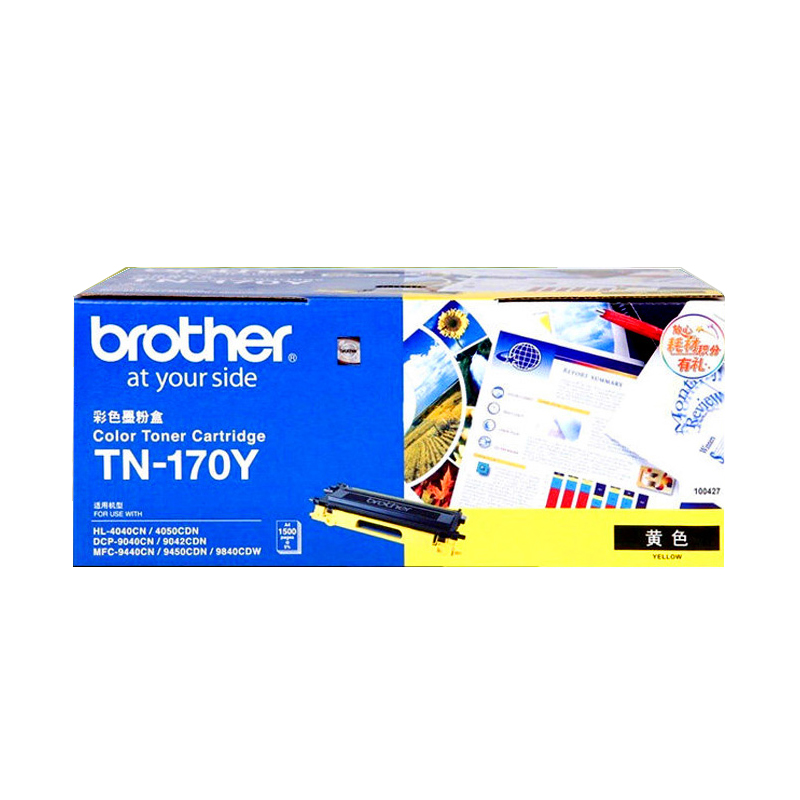 兄弟（brother）TN-170BK墨粉HL-4040CN DCP-9040CN MFC-9440CN粉盒 TN-170Y黄色