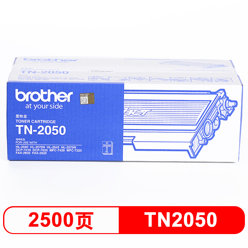 兄弟 (brother) TN-2050 黑色墨粉盒 (适用DCP7010/7420FAX2820/2920)