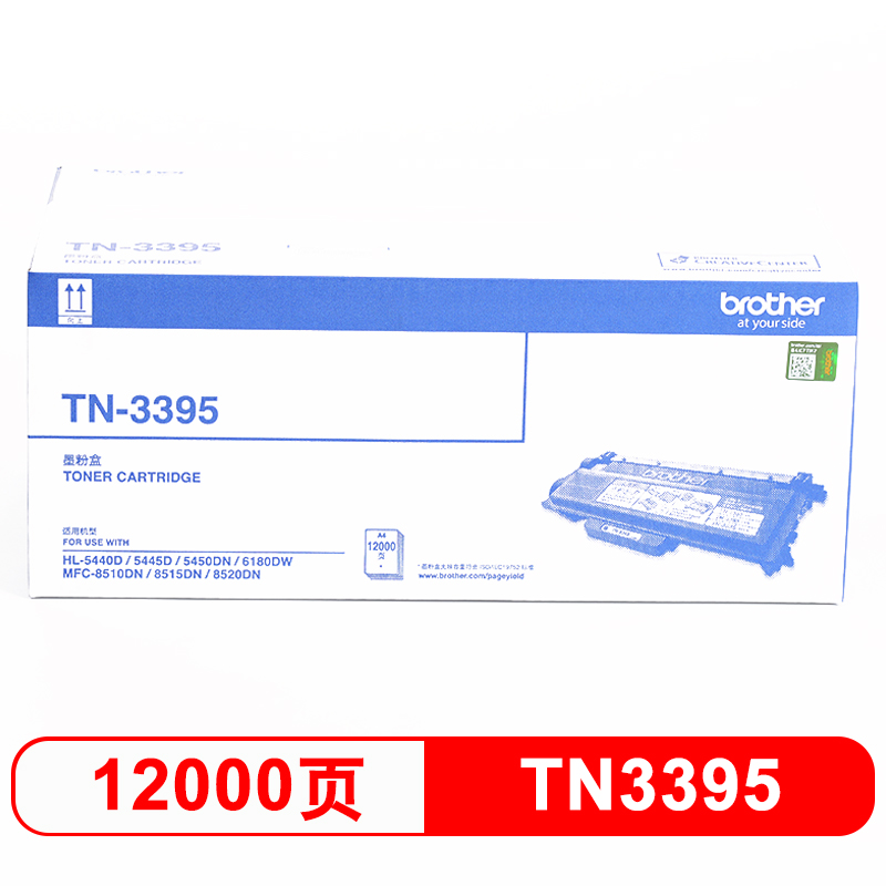 兄弟 (brother) TN-3395墨粉盒（适用机型：HL-5440D/5445D/5450DN/6180DW/MFC-8510DN/8515DN/8520DN）