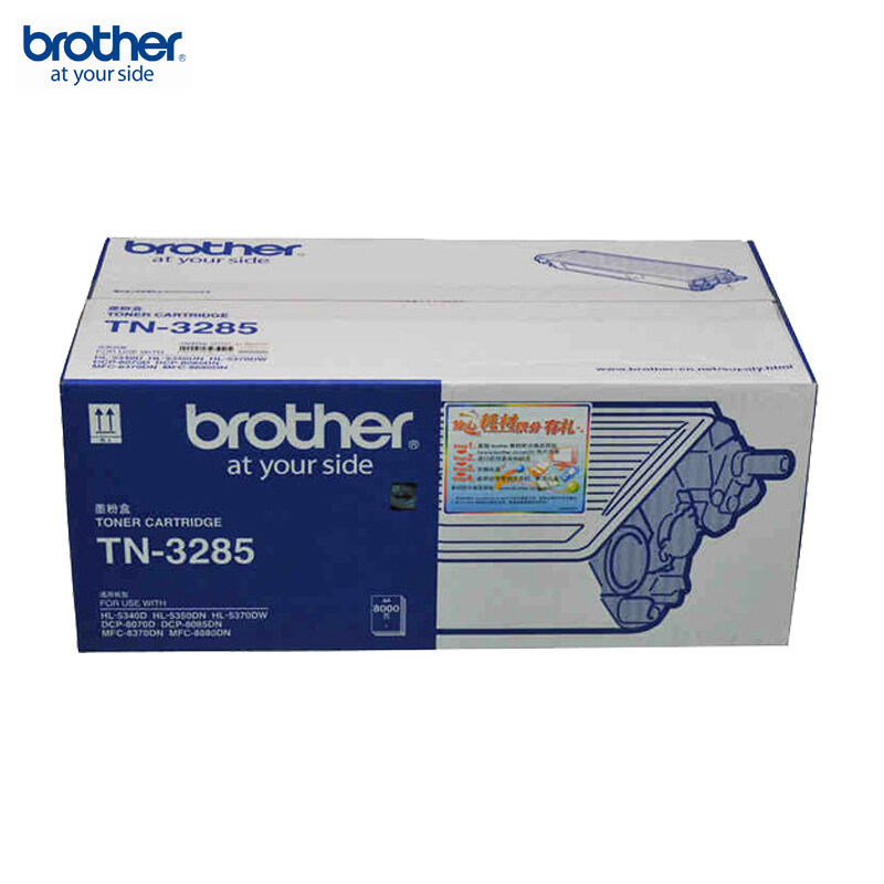 兄弟（brother）TN-3285黑色粉盒（适用MFC-8370DN/8880DN/DCP-8085DN机型）