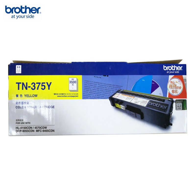兄弟（brother）TN-375Y黄色粉盒 单支装约3500页