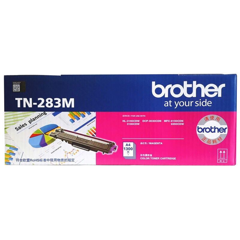 兄弟（brother）兄弟TN-283M 红色墨粉盒 适合HL-31603190DCP-9030MFC-91509350CDW打印机