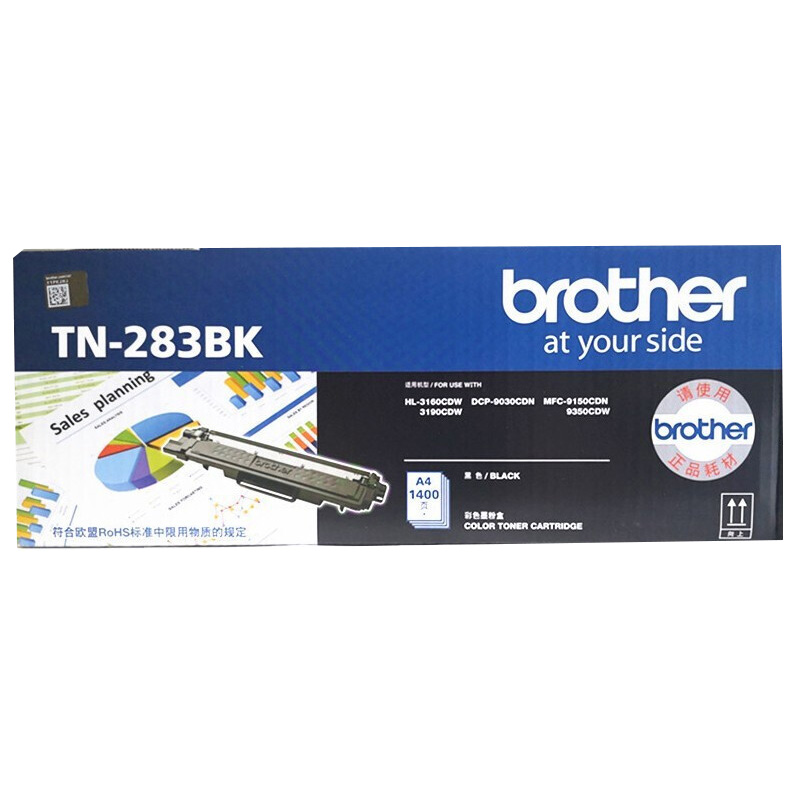 兄弟（brother）兄弟TN-283BK黑色墨粉盒 适合HL-31603190DCP-9030MFC-91509350CDW打印机