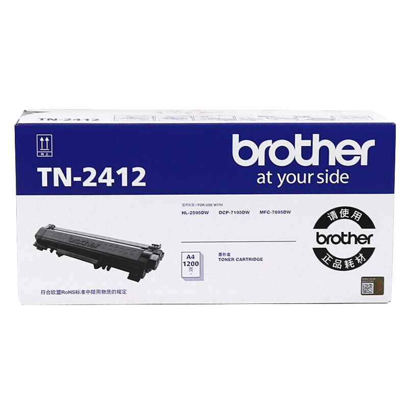 兄弟（Brother）TN-2412 墨粉盒（标准容量适用于兄弟2595DW/7195DW/7895DW）