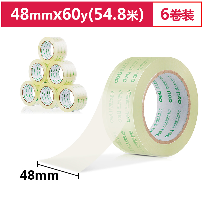 得力(deli) 封箱胶带48mm*60y*50um(54.9m/卷）6卷/筒30203