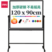 得力(deli) 高端系列支架式白板120*90cmH型架 7882