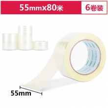 得力(deli)封箱胶带 55mm*80m*50um 6卷/筒30289