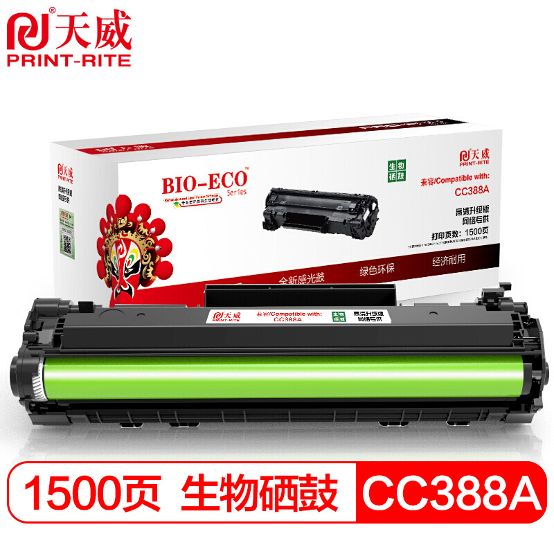 天威 CC388A硒鼓 高清生物碳粉鼓 HP88A 适用惠普 HP1008 HP1106P1108M1136M1213M126M128M226打印机