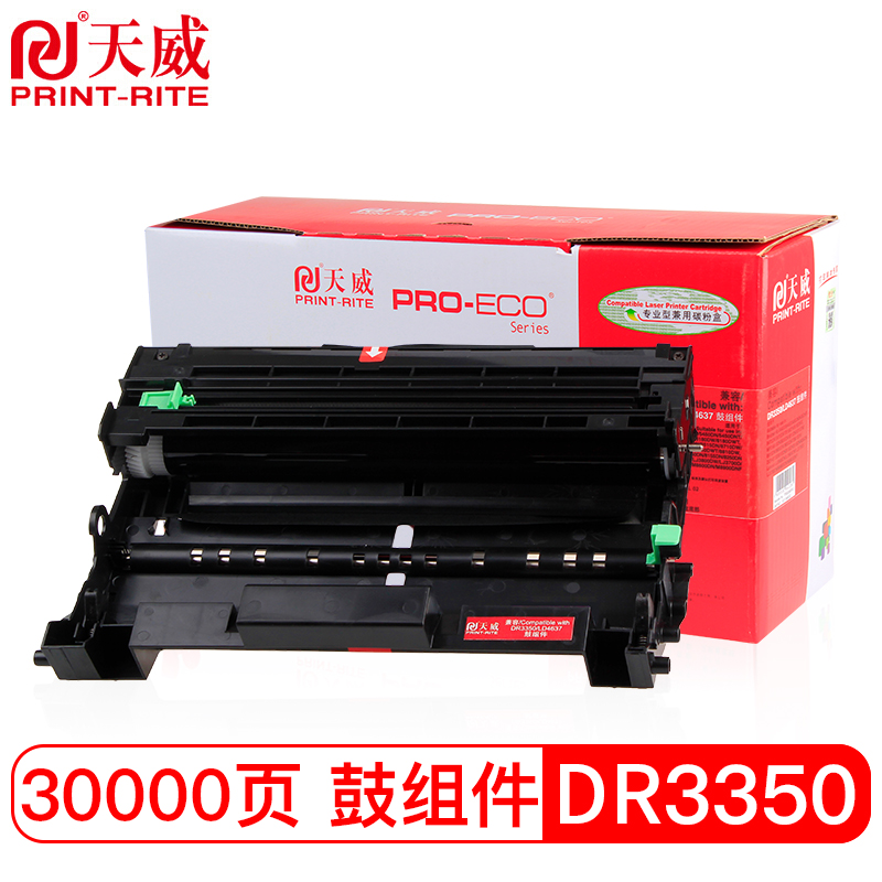 天威DR-3350鼓组件 专业装 适用兄弟HL-5440 5445 5450DN 6180DWMFC-8510DN8520DN打印机硒鼓LD4637硒鼓架