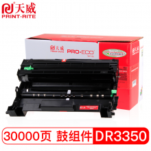 天威DR-3350鼓组件 专业装 适用兄弟HL-5440 5445 5450DN 6180DWMFC-8510DN8520DN打印机硒鼓LD4637硒鼓架