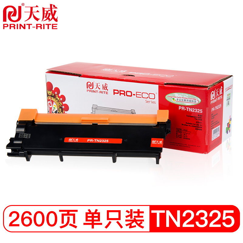 天威 TN-2325粉盒 专业装 适用兄弟2260D 2560 DCP-7080D 7180DN738074807880高容量墨粉